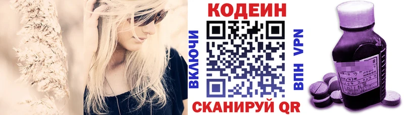 Кодеин напиток Lean (лин)  Сертолово 