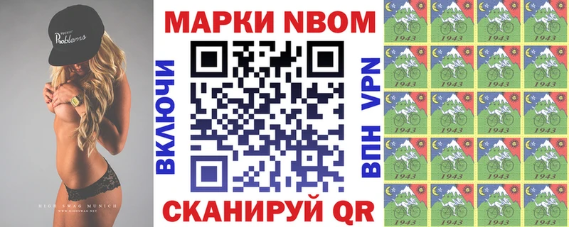 купить   Сертолово  Марки N-bome 1,5мг 