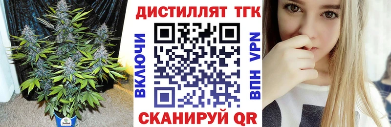 ТГК вейп с тгк  наркошоп  Сертолово 